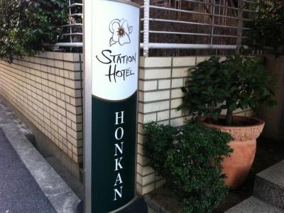 Hotel Shin-Osaka Station Honkan - Bild 5