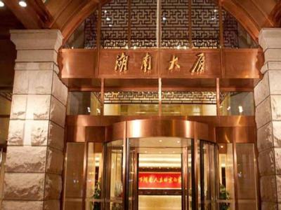 Hunan Hotel Beijing - Bild 4
