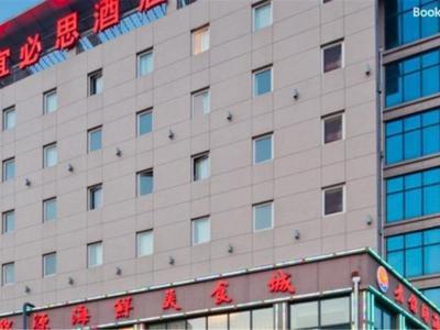 Hotel ibis Qingdao Ningxia Road - Bild 2