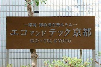Hotel Eco And Tec Kyoto - Bild 1