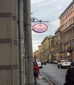 Nevsky Express Hotel - Bild 2