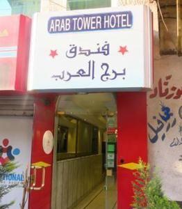 Hotel Arab Tower - Bild 3