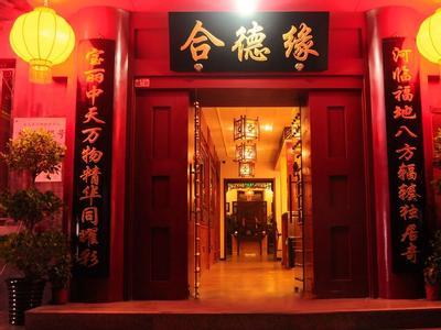 Beijing Hyde Courtyard Hotel - Bild 2
